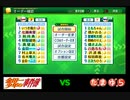 【PCFシーズン3リーグ戦】金田一少年の事件簿vsたまゆらPart1