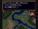 srw4 一年戦争異伝 第6話 (シナリオ差し替え)
