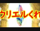 【グラブル】2020年はスタレが何回か数える 13回目【実況】