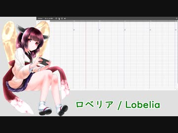 【AIきりたん】ロベリア / Lobelia【NEUTRINOカバー】