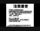 【ゆっくり実況】細胞神曲でルートAを目指す part2