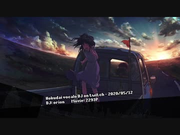 【DJ orion】5/12 北大ボカロDJ on Twitch Vol.2 DJ MIX