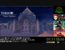 メタルマックスゼノ RTA 「3:03:06.89」 Part.2/3