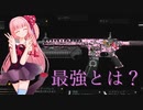 【COD:MW warzone】茜ちゃんが真面目にコンカッショングレランの強さを広めたいそうです【琴葉　茜・葵】