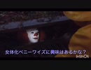 ペニーワイズが自身の女体化フィギュアをオススメするそうです