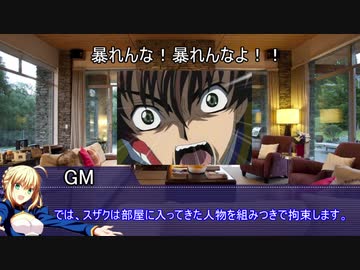 【CoC】もっと食べたい５話【実卓リプレイ】