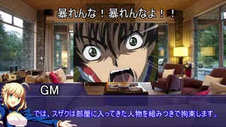 【CoC】もっと食べたい５話【実卓リプレイ】