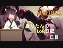 きりたんのLoR日記4日目【Legends of Runeterra】