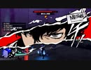 【P5S】ｇｄｇｄペルソナ5　ザ・スクランブル Part5