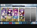 【FGO】 怒涛！かかれ柴田！3T【ぐだぐだ】