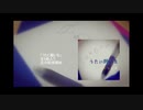 【ニャンシス】Album「うたに願いを」クロスフェード