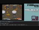 【ゲームを思い出す放送】Vol.29 ドラゴンスピリット part 8