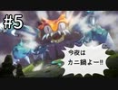 【聖剣3ToM】必殺でハメられてお顔あったまってるのかな？【聖剣伝説3 TRIALS of MANA】初見プレイ #5