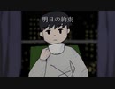 【雨歌エル】明日の約束【オリジナル曲】