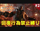 #2 回復を“全く行わず”FF7Rをクリアすることはできるのだろうか~神羅兵の挟撃編~【縛り実況】【FF7REMAKE/ファイナルファンタジー7リメイク】
