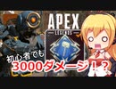【Apex Legends】ゆかマキのゆるゆりAPEX #1【VOICEROID実況】