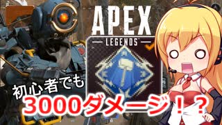 【Apex Legends】ゆかマキのゆるゆりAPEX #1【VOICEROID実況】