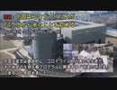 中国コロナウィルス(武漢P4研究所) ・China Coronavirus(Wuhan Institute of Virology)