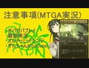 【MTGA】0207_ずん子inアリーナ【VOICEROID実況】