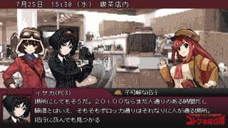 【第二夜】ノベルゲーム風　恐怖のコトブキガールズ【荒野のコトブキ飛行隊】