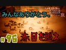 【24歳フリーターの】OCTOPATH TRAVELER【オクトパストラベラー】 part96【俺だけの旅】