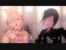 【にじさんじMMD＆MMD刀剣乱舞】ツギハギスタッカート【健屋花那＆薬研藤四郎】