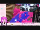 【スプラ2】むぎちゃんと楽しむスプラ！＃３(後編)【むぎちょこ】