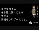 【コエヲタヨリニ。】美少女の声を永遠に聞き続けるゲーム【実況プレイ】