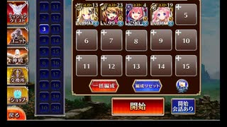 千年戦争アイギス 英傑の塔 第6階層 攻略 108780pt
