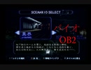 【バイオハザード】#2 異界をジムでプレイ【アウトブレイク ファイル2】