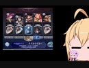 メギド72で対戦する結月ゆかりと見てる弦巻マキ【フォトン変換】