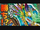 【デュエマ】5マナ溜まったらゲームエンド!? 次世代カードのチカラで強化された『イメン=ブーゴ』デッキ!!!【対戦】