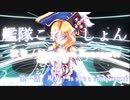 【艦これ】 欧皇 / Napoléon Bonaparte 第01話「現界」