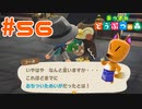 【実況】つねきちに勝利しました #56【あつまれどうぶつの森】