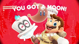 マリオオデッデウパート６