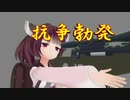 抗争勃発！外国人グループとの拠点防衛戦【DayZ】