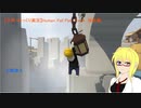 【生声+ゆっくり実況】Human: Fall Flat　Part4　お城前編
