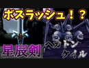 【幻想水滸伝2実況】自由に楽しく愛する者のため【part15】