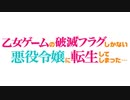 【はめふら】「生徒会の方々に聞きたい10の質問」Question１