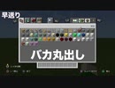 【実況】マイクラで夢の国に行く＃01   アイテムが取れねえ