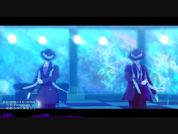【MMDツイステ】Gimme×Gimme   他【リーチ兄弟】