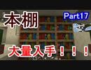 コロナで失業したのでマイクラで家を建てることにした Part17【マイクラ実況】