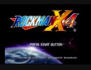 ロックマンX4　Last part【昇天編】