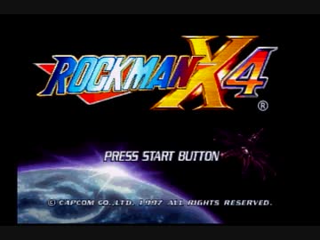 ロックマンX4　Last part【昇天編】