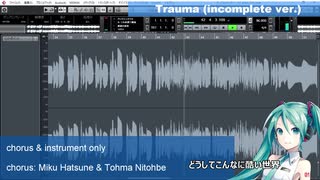 【off vocal】Trauma / Tohma Nitohbe feat. 初音ミク  / 2020.03.21 Release