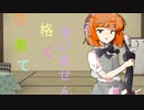 ［東方改変PV］性格悪くてすいません