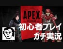 【APEX LEGENDS】大型アップデート！キャラ徹底解説！！【ローバ　ミラージュ編】
