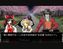 【架空デュエル】東方遊々夢～榊遊勝が幻想入り～【７】