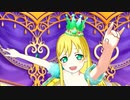 プリパラ「トイトイ☆テイル」アルシオーネ