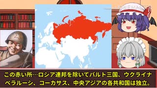 【ゆっくり茶番劇(番外編)】ソ連兵が幻想郷入りしたようです